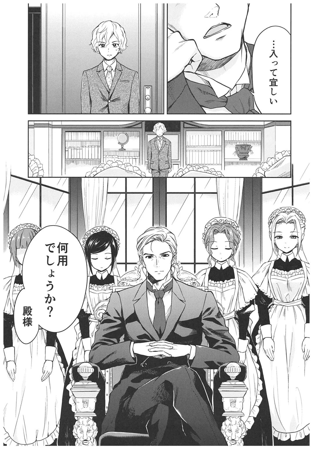 [Kikuduki Taro] Haruhira Hakushaku-ke no Jijou ~Meiji Chuuki no Bu~ Soushuuhen Fhentai - Page 67