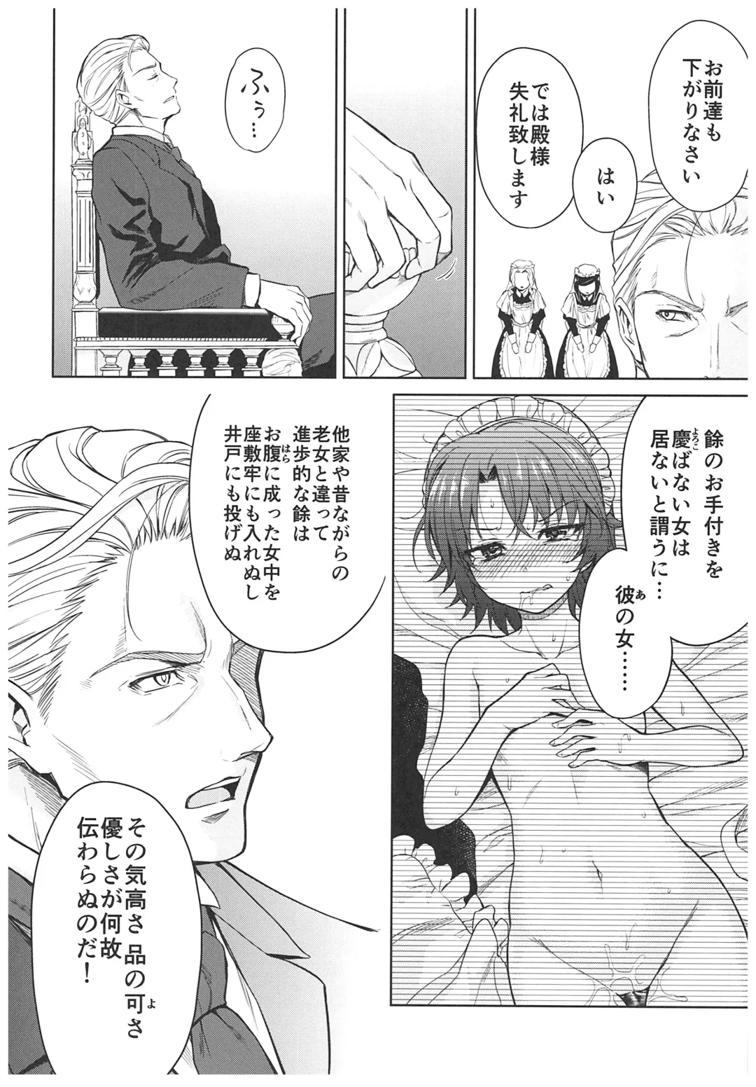 [Kikuduki Taro] Haruhira Hakushaku-ke no Jijou ~Meiji Chuuki no Bu~ Soushuuhen Fhentai - Page 70