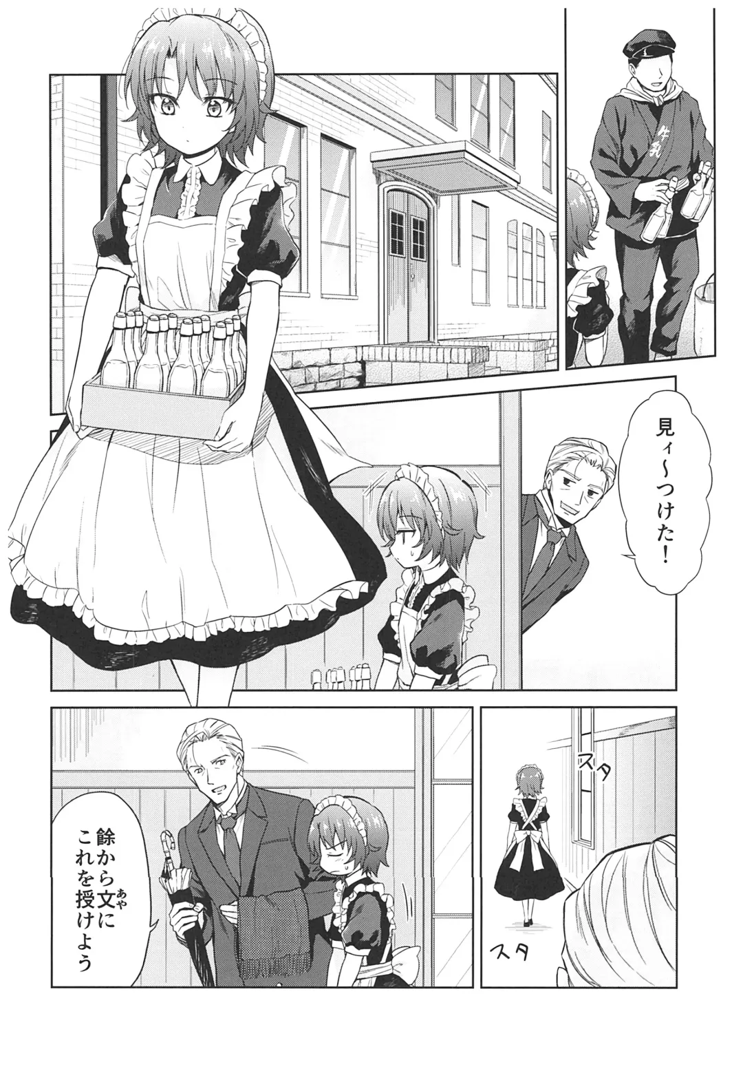 [Kikuduki Taro] Haruhira Hakushaku-ke no Jijou ~Meiji Chuuki no Bu~ Soushuuhen Fhentai - Page 72