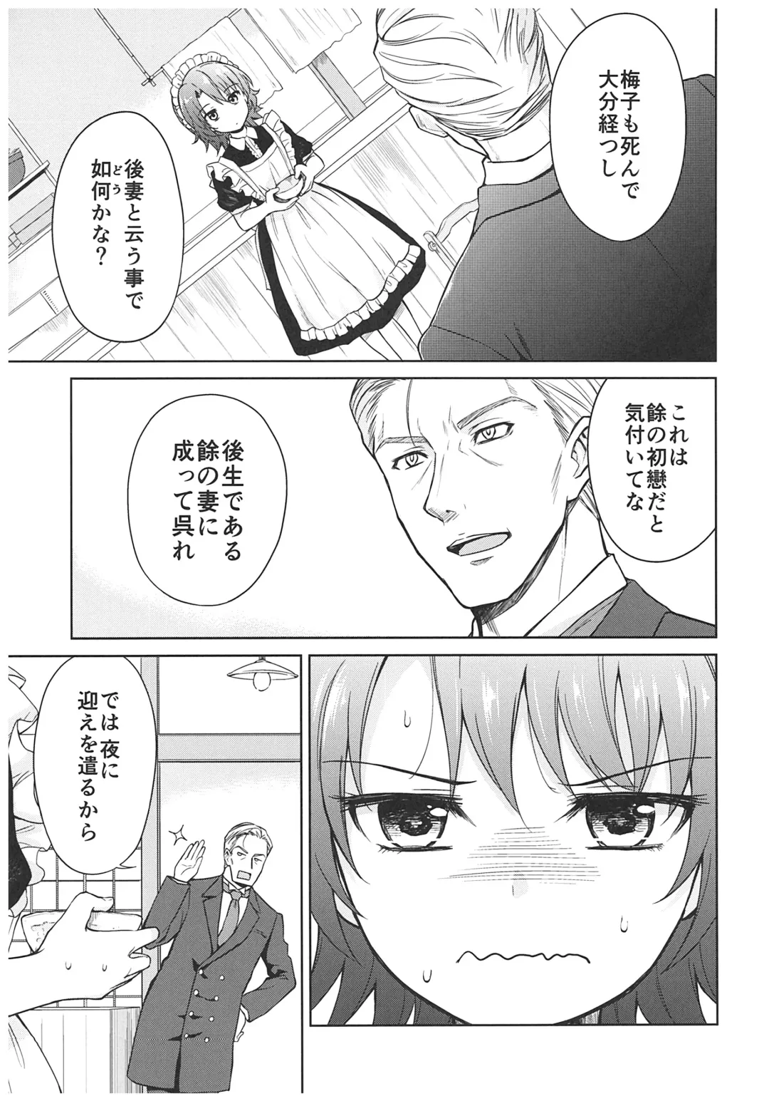 [Kikuduki Taro] Haruhira Hakushaku-ke no Jijou ~Meiji Chuuki no Bu~ Soushuuhen Fhentai - Page 79