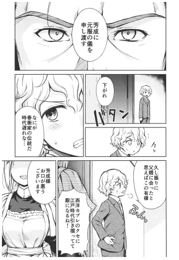 [Kikuduki Taro] Haruhira Hakushaku-ke no Jijou ~Meiji Chuuki no Bu~ Soushuuhen Fhentai - Page 103