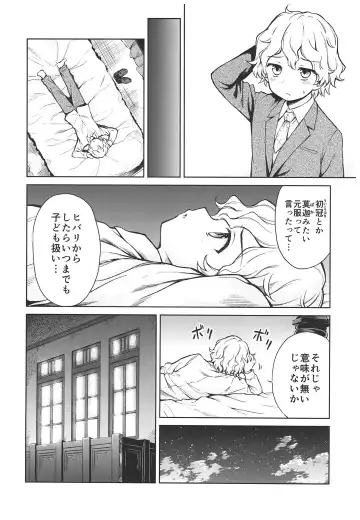 [Kikuduki Taro] Haruhira Hakushaku-ke no Jijou ~Meiji Chuuki no Bu~ Soushuuhen Fhentai - Page 106