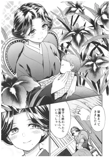 [Kikuduki Taro] Haruhira Hakushaku-ke no Jijou ~Meiji Chuuki no Bu~ Soushuuhen Fhentai - Page 145