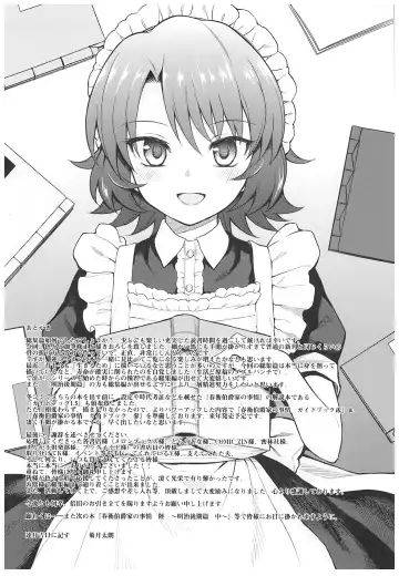 [Kikuduki Taro] Haruhira Hakushaku-ke no Jijou ~Meiji Chuuki no Bu~ Soushuuhen Fhentai - Page 156