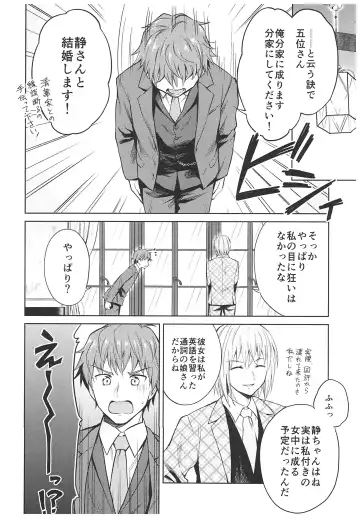 [Kikuduki Taro] Haruhira Hakushaku-ke no Jijou ~Meiji Chuuki no Bu~ Soushuuhen Fhentai - Page 30