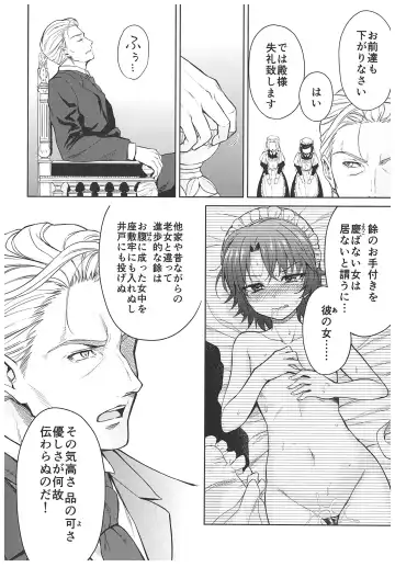 [Kikuduki Taro] Haruhira Hakushaku-ke no Jijou ~Meiji Chuuki no Bu~ Soushuuhen Fhentai - Page 70