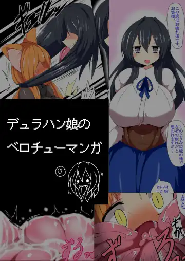 Read [Taku] Dullahan Musume no Berochuu Manga - Fhentai