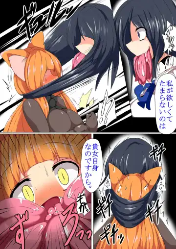 [Taku] Dullahan Musume no Berochuu Manga Fhentai - Page 4