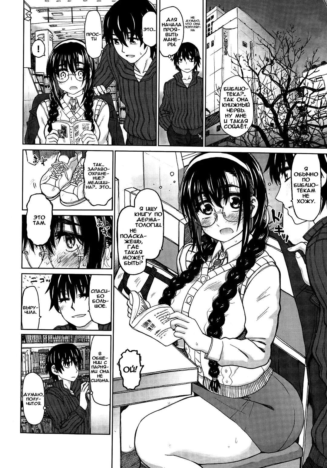 [Dagashi] Izanau Toshokan / Знакомство в библиотеке Fhentai - Page 2