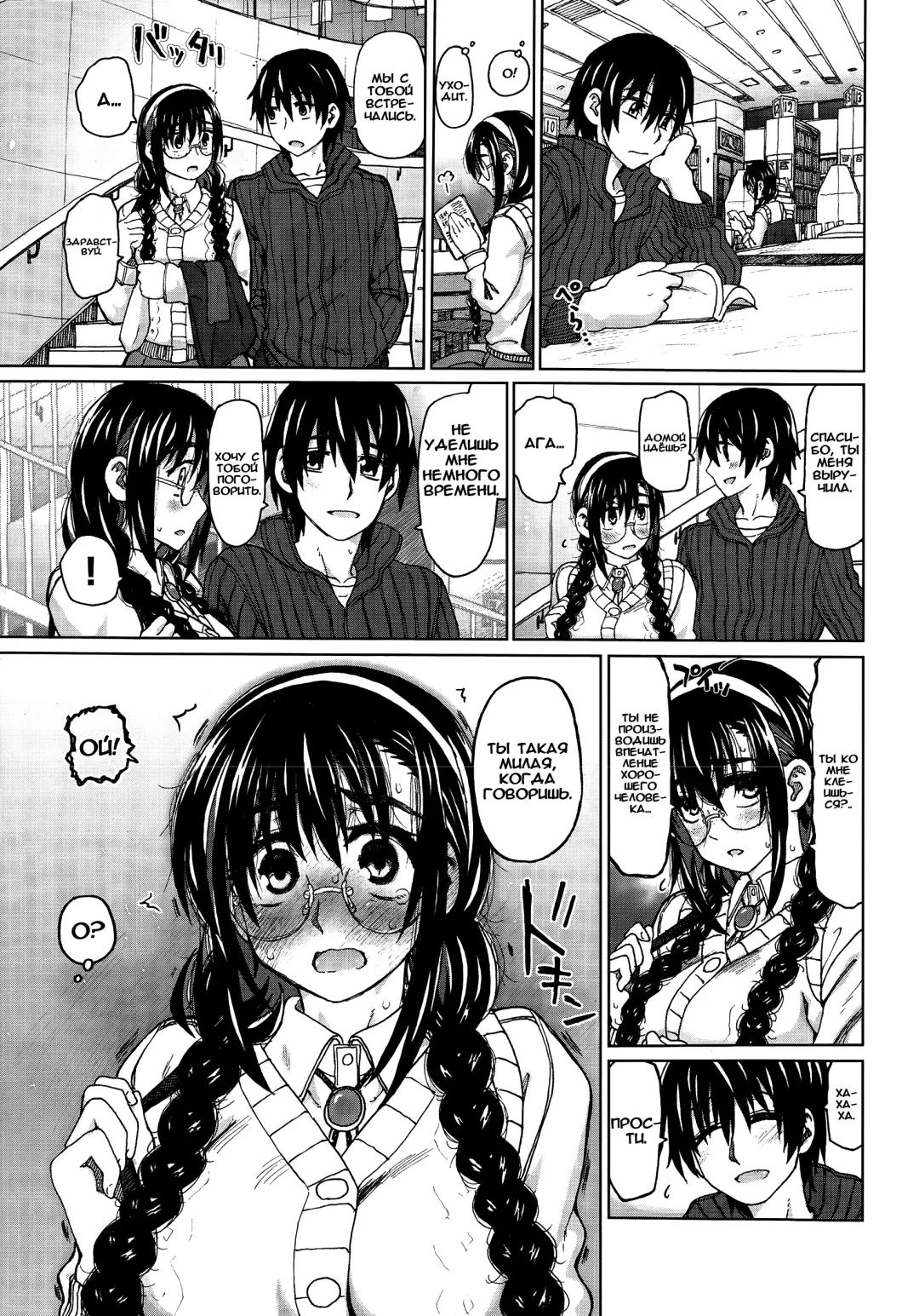 [Dagashi] Izanau Toshokan / Знакомство в библиотеке Fhentai - Page 3