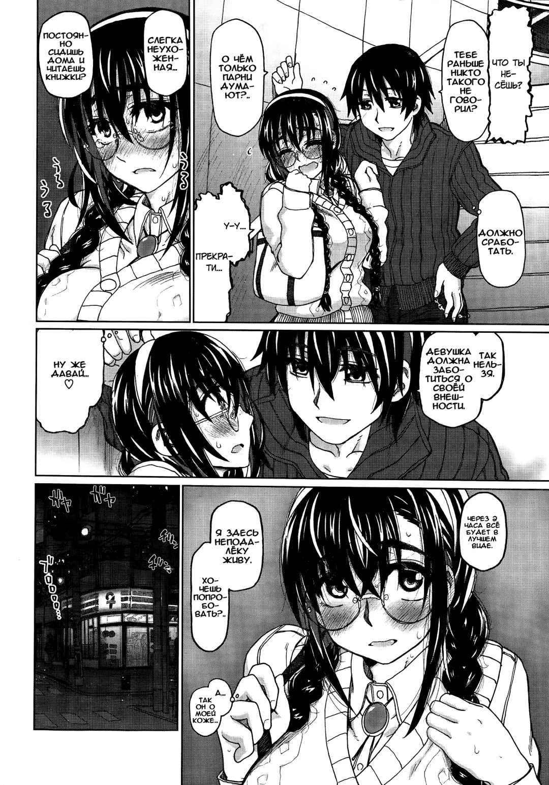 [Dagashi] Izanau Toshokan / Знакомство в библиотеке Fhentai - Page 4