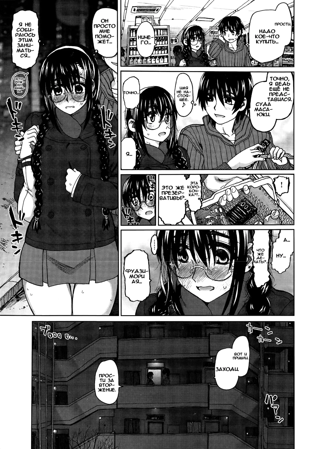 [Dagashi] Izanau Toshokan / Знакомство в библиотеке Fhentai - Page 5