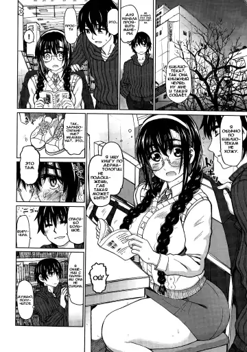 [Dagashi] Izanau Toshokan / Знакомство в библиотеке Fhentai - Page 2