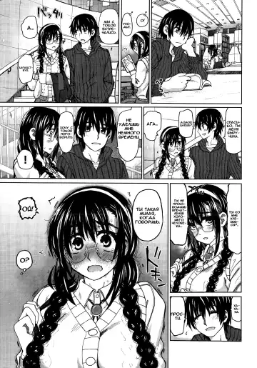 [Dagashi] Izanau Toshokan / Знакомство в библиотеке Fhentai - Page 3