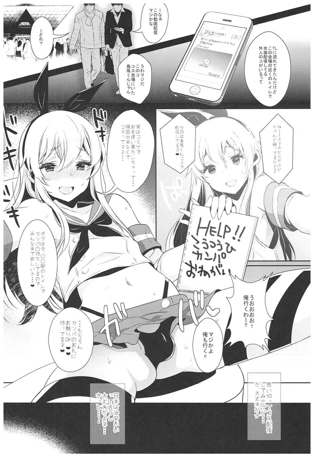 [Inari] Haishin! Shimakaze-kun no Heya Soushuuhen Fhentai - Page 43