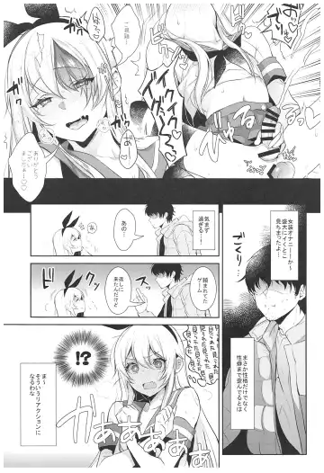 [Inari] Haishin! Shimakaze-kun no Heya Soushuuhen Fhentai - Page 14
