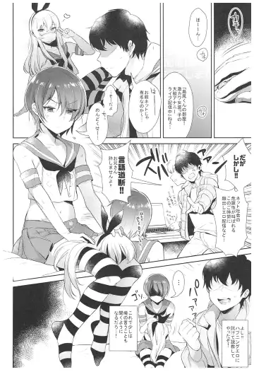 [Inari] Haishin! Shimakaze-kun no Heya Soushuuhen Fhentai - Page 15