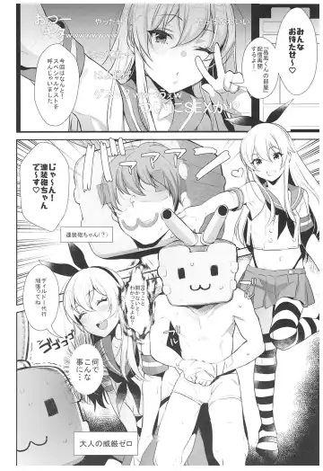 [Inari] Haishin! Shimakaze-kun no Heya Soushuuhen Fhentai - Page 17