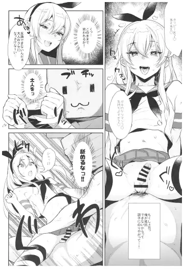 [Inari] Haishin! Shimakaze-kun no Heya Soushuuhen Fhentai - Page 21