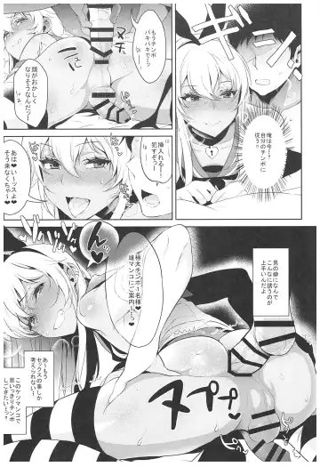 [Inari] Haishin! Shimakaze-kun no Heya Soushuuhen Fhentai - Page 65