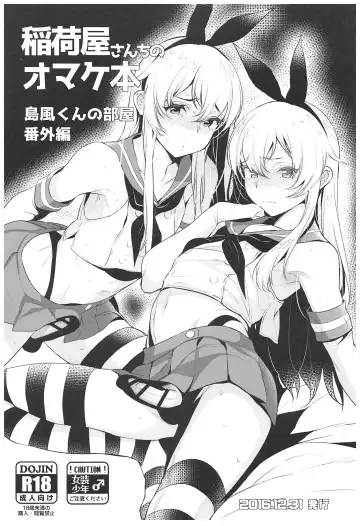 [Inari] Haishin! Shimakaze-kun no Heya Soushuuhen Fhentai - Page 76