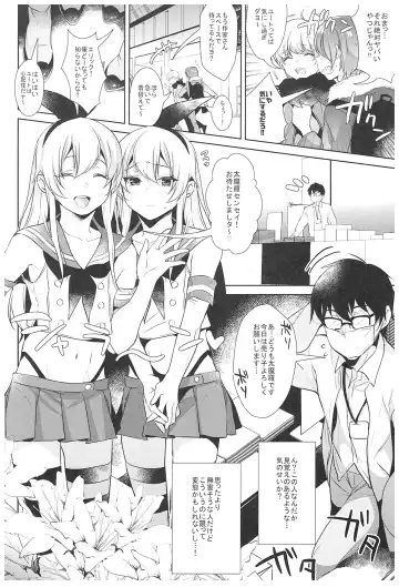 [Inari] Haishin! Shimakaze-kun no Heya Soushuuhen Fhentai - Page 85