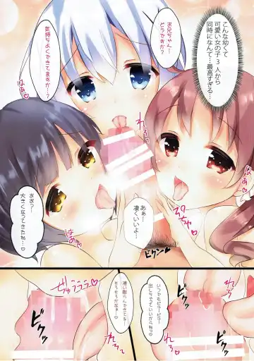 [Rikatan] Motto Chimahametai! Fhentai - Page 3