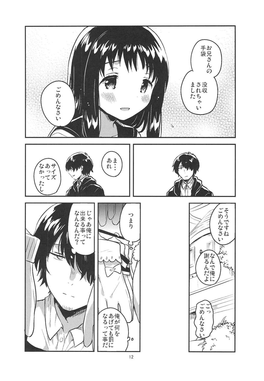 [Ichihaya] Anoko no Tsumi to Batsu - Crime and punishment Fhentai - Page 11