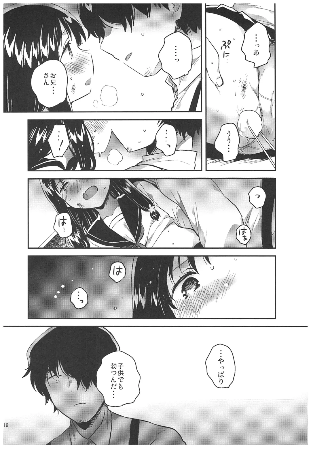 [Ichihaya] Anoko no Tsumi to Batsu - Crime and punishment Fhentai - Page 15