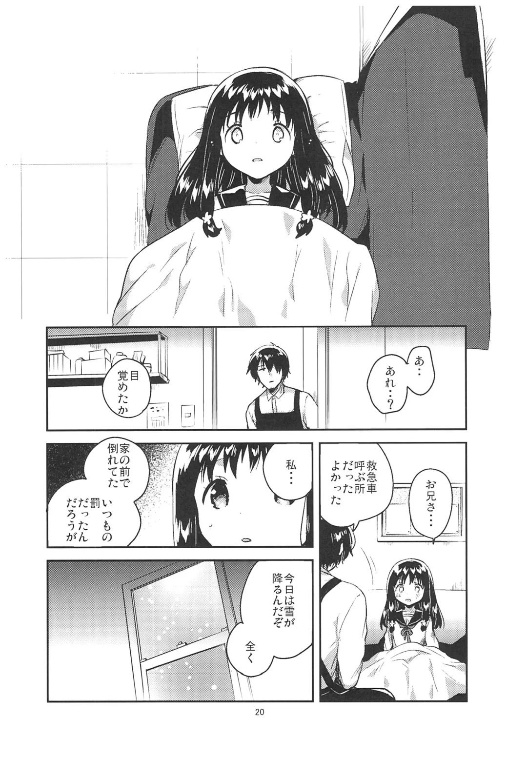 [Ichihaya] Anoko no Tsumi to Batsu - Crime and punishment Fhentai - Page 19
