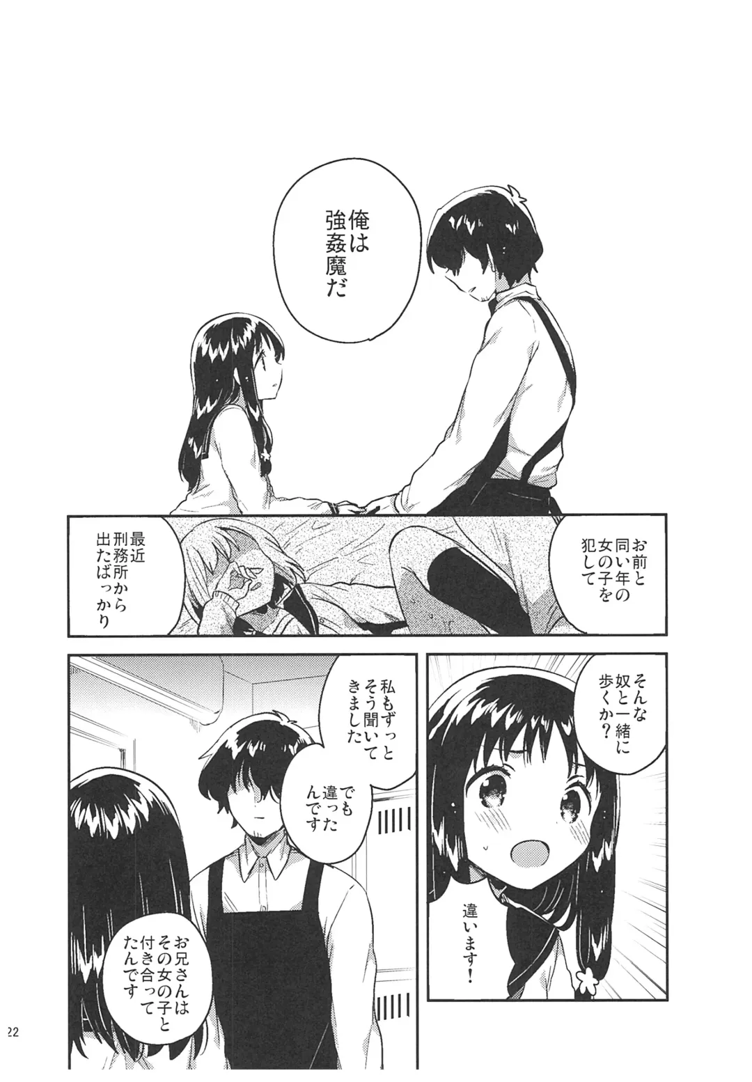 [Ichihaya] Anoko no Tsumi to Batsu - Crime and punishment Fhentai - Page 21