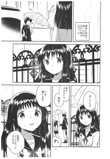 [Ichihaya] Anoko no Tsumi to Batsu - Crime and punishment Fhentai - Page 2