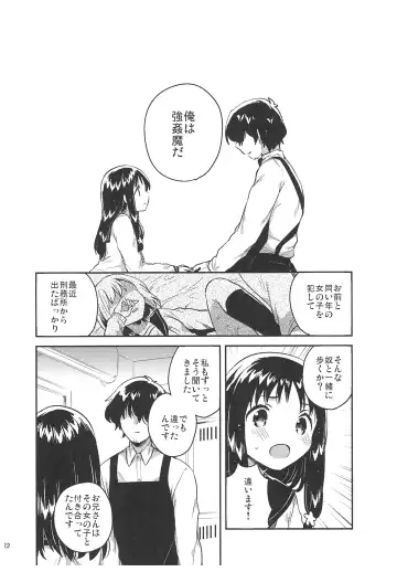 [Ichihaya] Anoko no Tsumi to Batsu - Crime and punishment Fhentai - Page 21