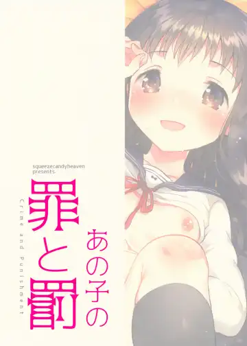 [Ichihaya] Anoko no Tsumi to Batsu - Crime and punishment Fhentai - Page 38