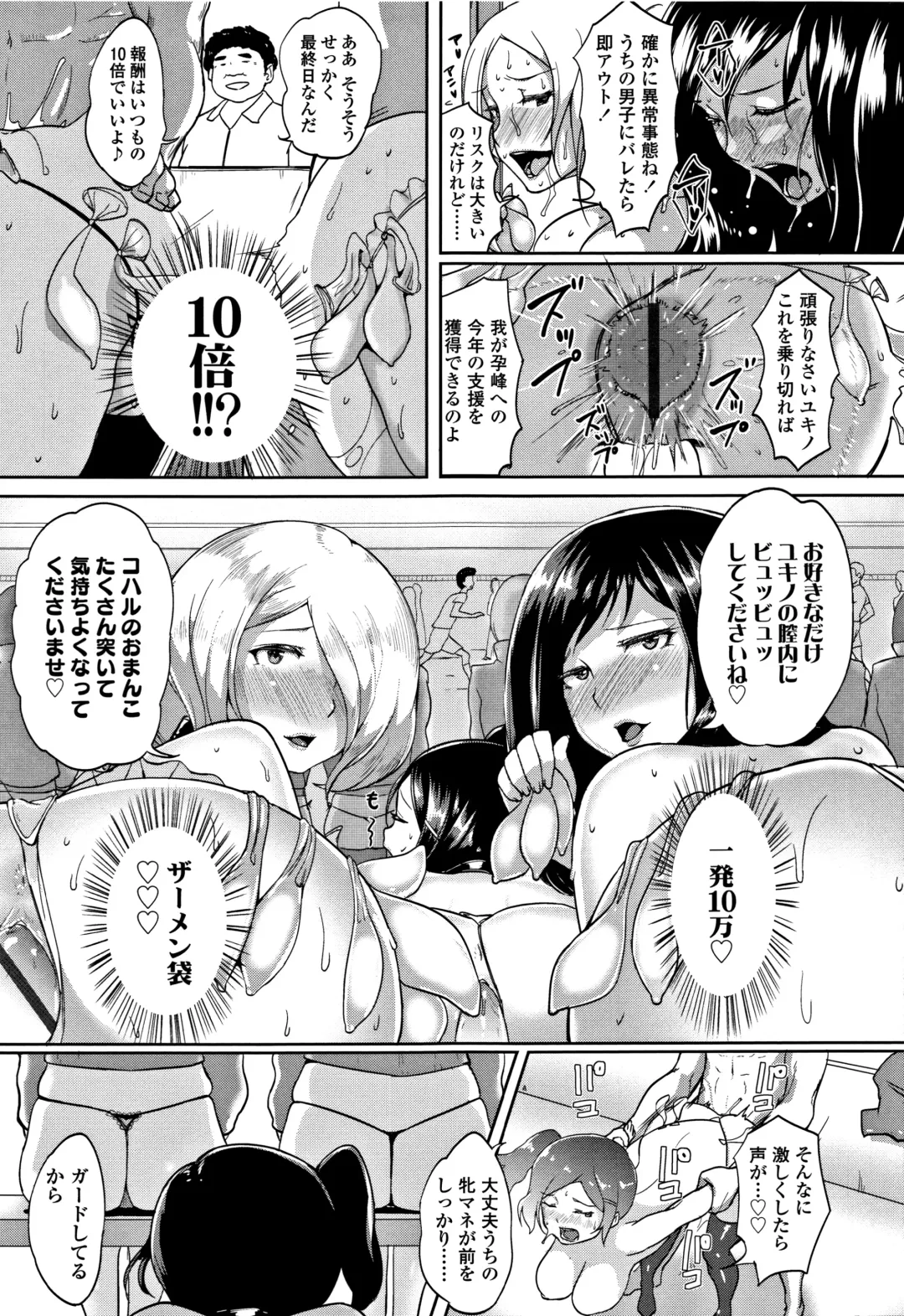 [Ao Madousi] Wakeari Rankou Haraminex! Fhentai - Page 105