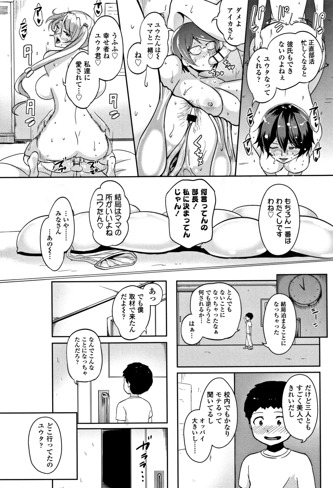 [Ao Madousi] Wakeari Rankou Haraminex! Fhentai - Page 132