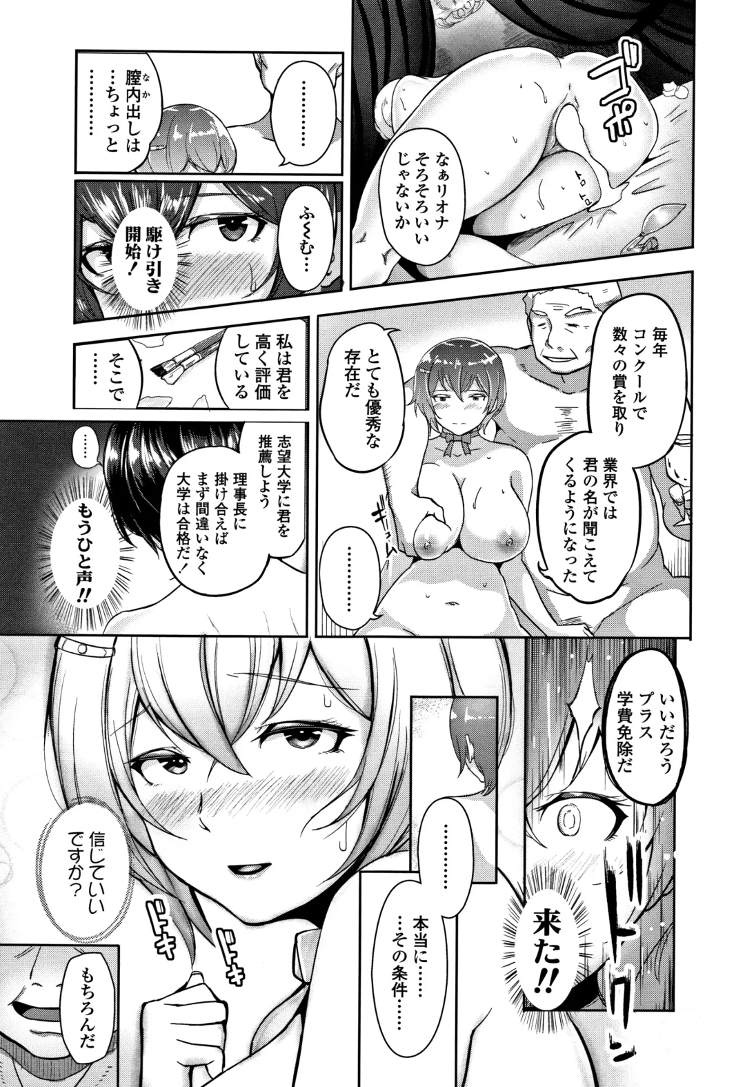 [Ao Madousi] Wakeari Rankou Haraminex! Fhentai - Page 149
