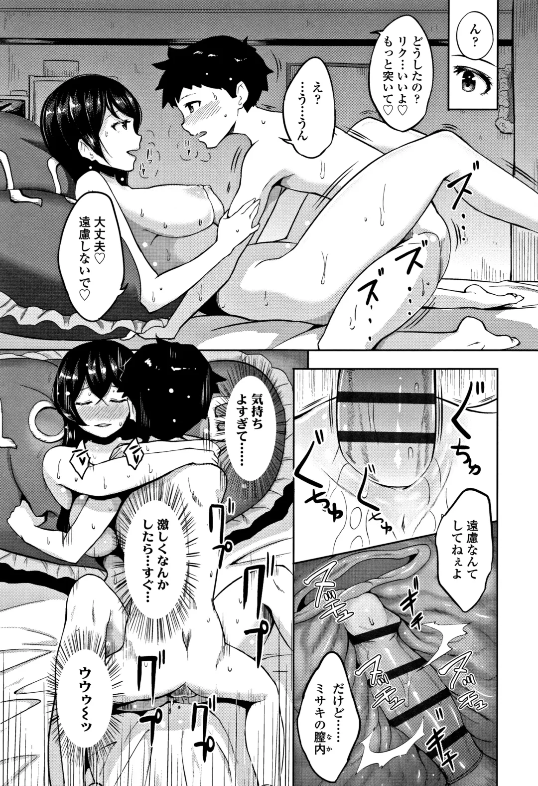 [Ao Madousi] Wakeari Rankou Haraminex! Fhentai - Page 169