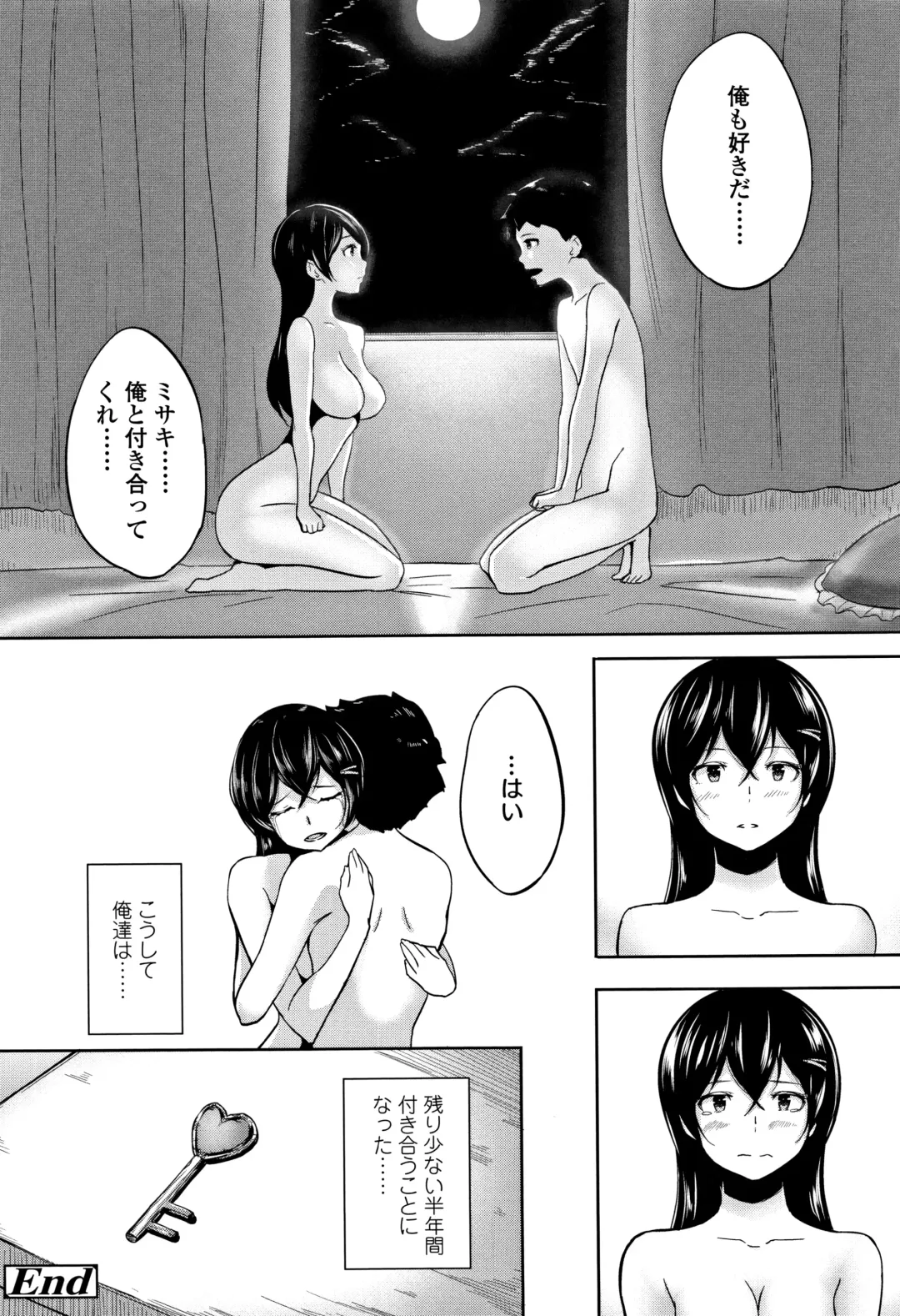 [Ao Madousi] Wakeari Rankou Haraminex! Fhentai - Page 180