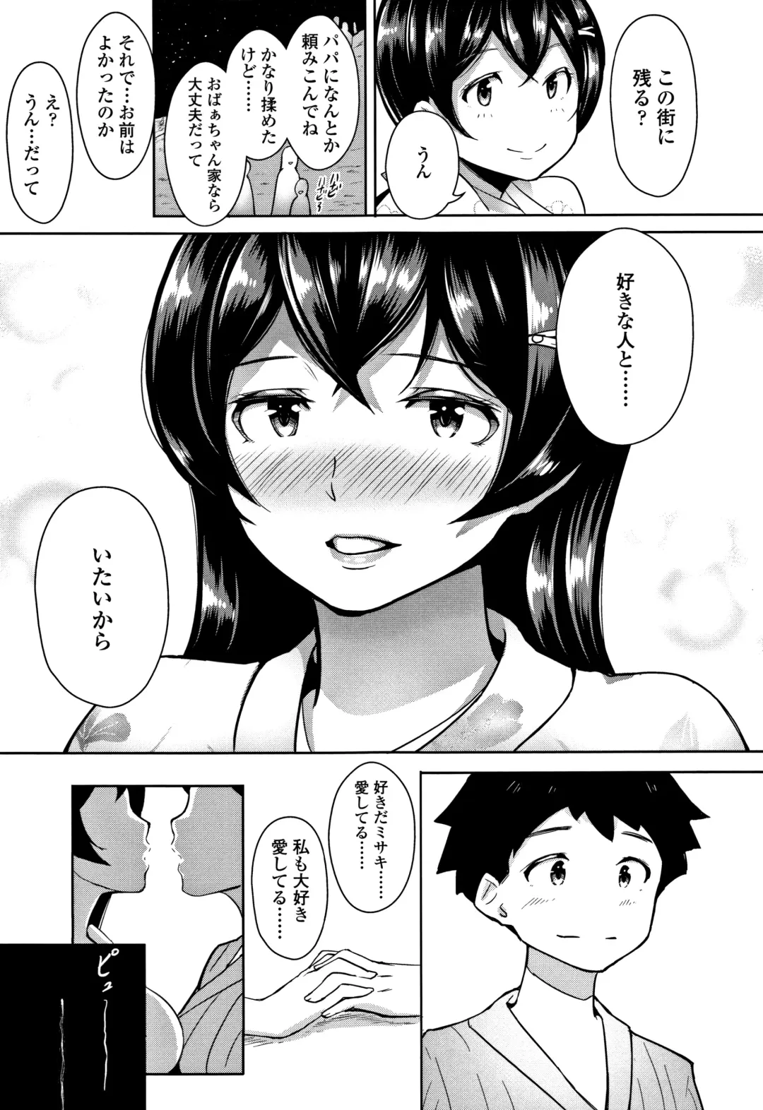 [Ao Madousi] Wakeari Rankou Haraminex! Fhentai - Page 221