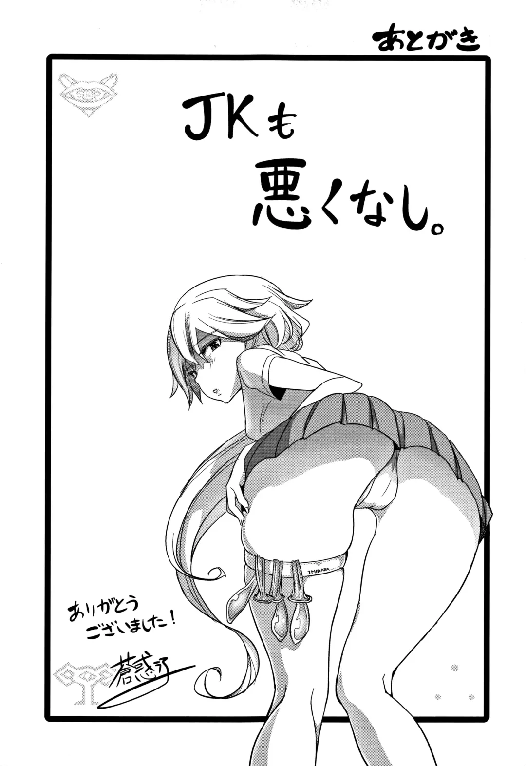 [Ao Madousi] Wakeari Rankou Haraminex! Fhentai - Page 225