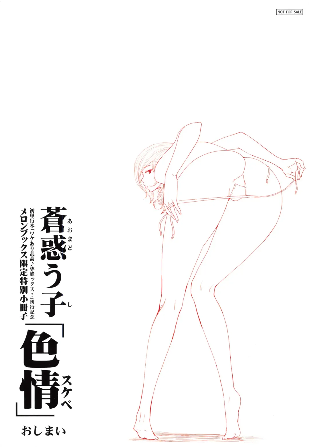 [Ao Madousi] Wakeari Rankou Haraminex! Fhentai - Page 230