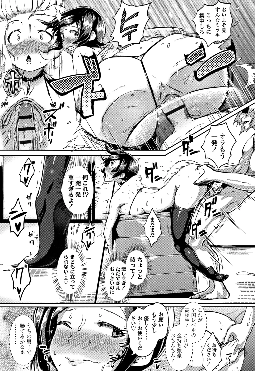 [Ao Madousi] Wakeari Rankou Haraminex! Fhentai - Page 93