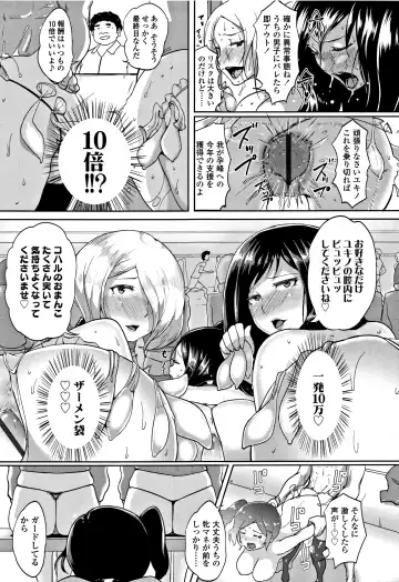 [Ao Madousi] Wakeari Rankou Haraminex! Fhentai - Page 105
