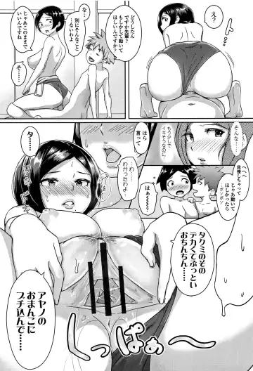 [Ao Madousi] Wakeari Rankou Haraminex! Fhentai - Page 22