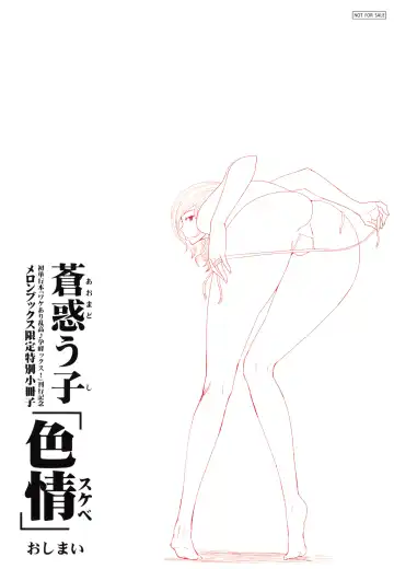 [Ao Madousi] Wakeari Rankou Haraminex! Fhentai - Page 230