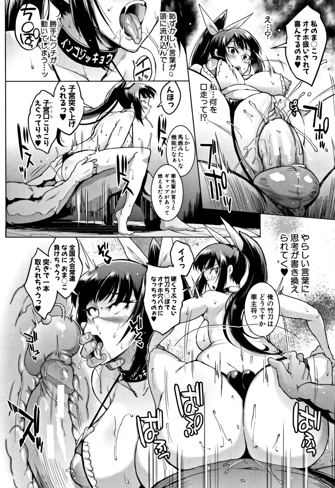 [Fan No Hitori] Dolls Fhentai - Page 103