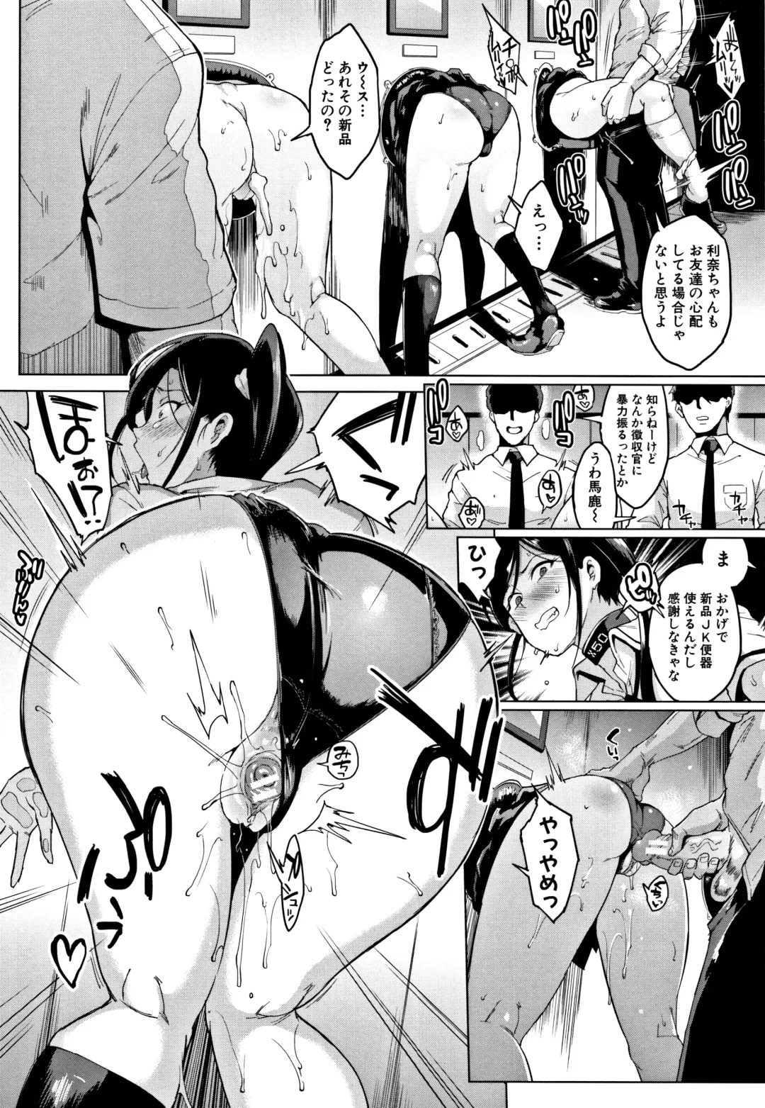 [Fan No Hitori] Dolls Fhentai - Page 129