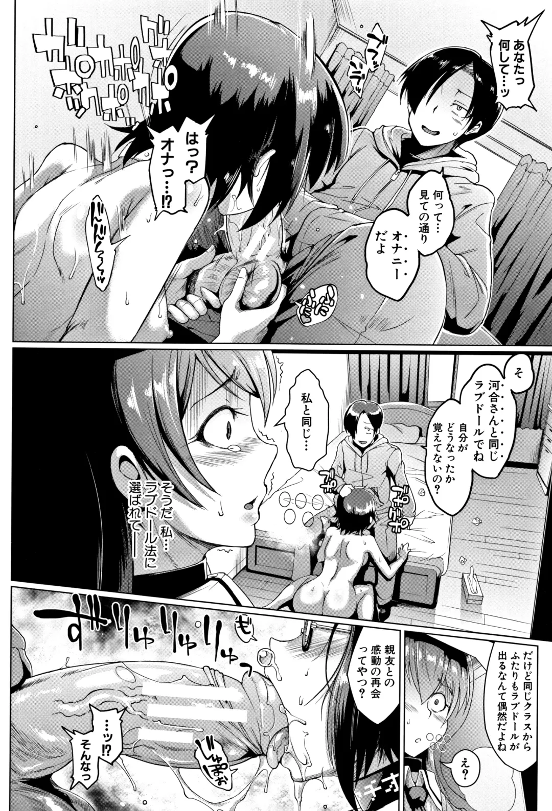 [Fan No Hitori] Dolls Fhentai - Page 13
