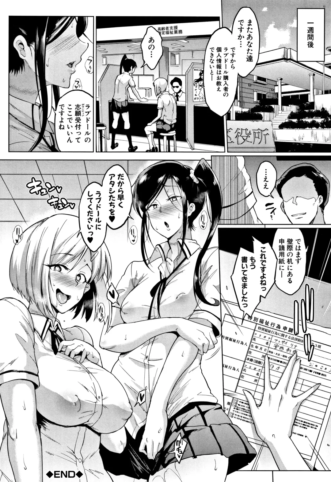 [Fan No Hitori] Dolls Fhentai - Page 143